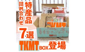 瀬戸内・高松の魅力を詰め込んだ『TKMT（たかまつ）ボックス』 372013_LM001
