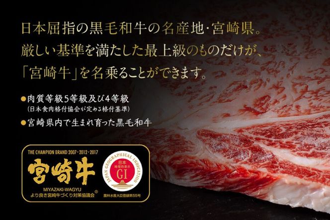 牛肉 ステーキ 宮崎牛 特上 ロースステーキ 300g ×4p 計 1.2kg [アグリ産業匠泰 宮崎県 美郷町 31be0029] 肉 牛 冷凍 小分け A4 A5 黒毛和牛 焼肉 バーベキュー 霜降り にく