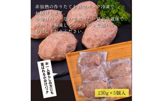CDM003　 創業50年老舗レストランの幻の和牛あかうしハンバーグ130g×5コ（ソース無し）人気惣菜 数量限定 牛肉 豚肉  故郷納税 10000円 焼くだけ 溢れる肉汁 土佐あか牛 ハンバーグ 小分け 緊急支援品 