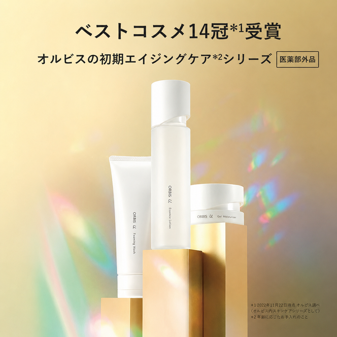 化粧水 オルビスユー エッセンスローション ボトル入り オルビス 医薬部外品 スキンケア ORBIS