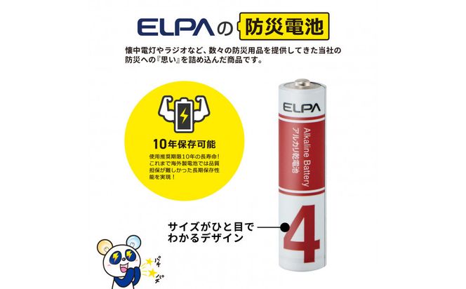アルカリ電池　単４×１０P×３本　LR03-AD30P 272183_AZ297