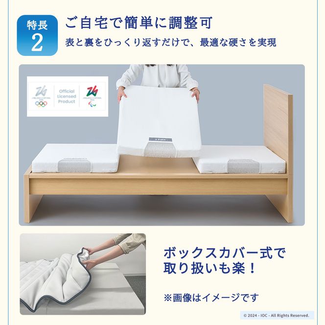 エアウィーヴ ベッドマットレス Milano Cortina 2026 公式オリンピックライセンス商品 (S)