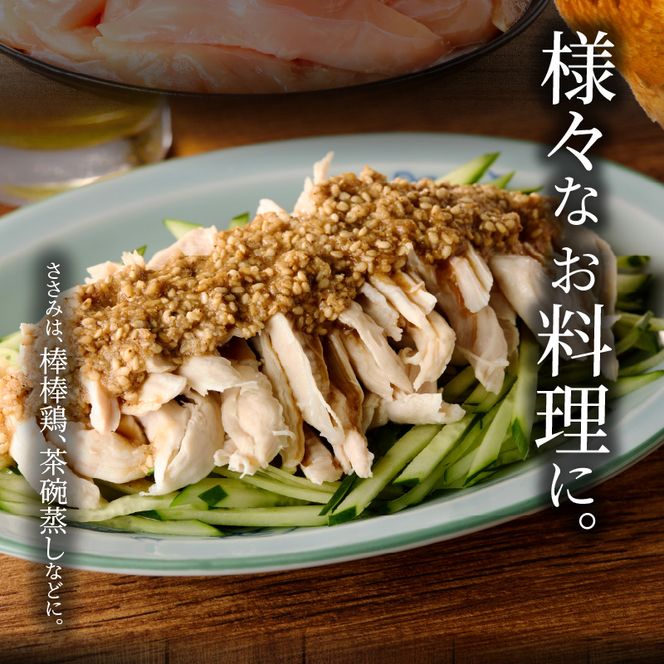 名古屋コーチン　ささみ1.2kg大満足セット［001T12］