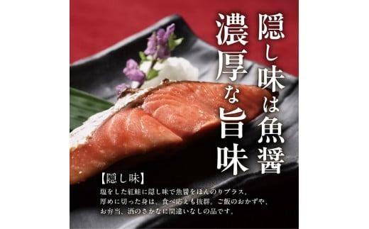 氷温熟成紅鮭「零紅」_HD136-002