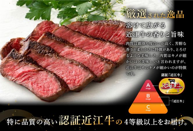 【4等級以上】【近江牛　毛利志満】近江牛　赤身ステーキ【260ｇ】【S039W】