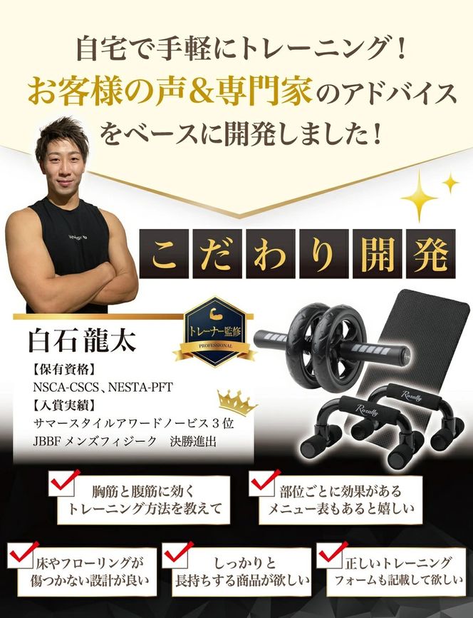 【現役トレーナーが監修】 腹筋ローラー プッシュアップバー 【kw0286-0023】