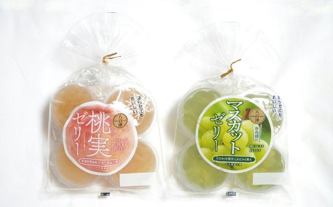 345.《桃実・マスカットゼリー》32個セット