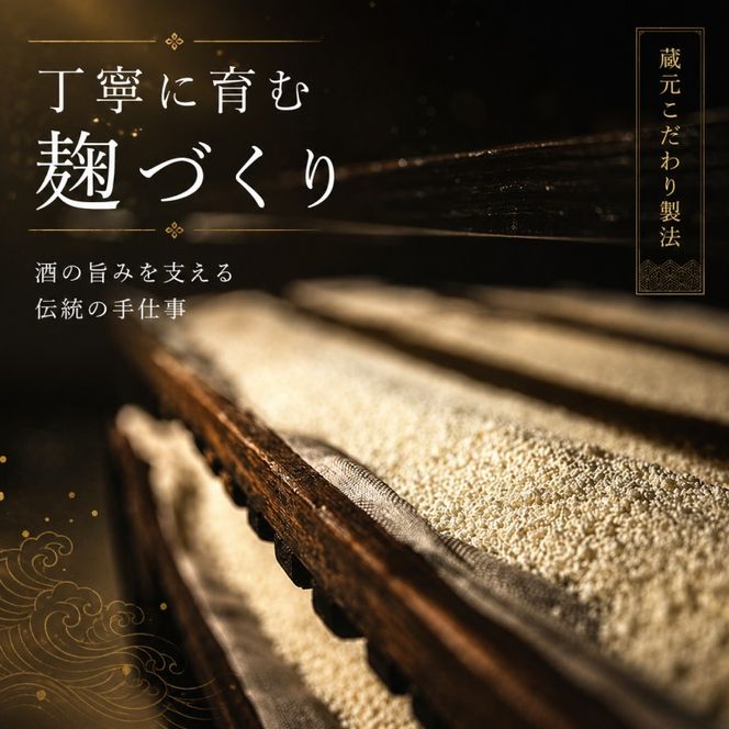 定期便 3回 三井の寿 純米吟醸 山田錦 +14大辛口 1800ml 酒 お酒 3ヶ月