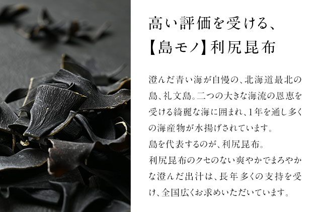 北海道礼文島産 根昆布 900g（300g×3個） 魚貝類 こんぶ 
