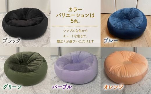 ビーズクッション ころりん 全5色 クッション くっしょん インテリア 椅子 イス 癒し ※沖縄・離島への配送不可