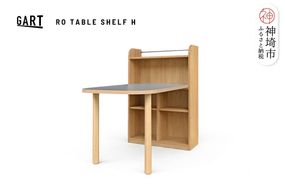 ローチ テーブルシェルフ H ミストブルー【ミストブルー ダイニング デスク 収納付き 子供部屋 オフィス】(H062398)