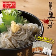 淡路島の生しらす（5食入り） しらす