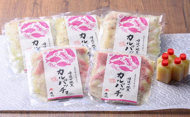 【ワインに合う】伊根マグロ カルパッチョ 5食セット（特製追いタレ付）高級 海鮮 おつまみ 洋風 オードブル　UO01425
