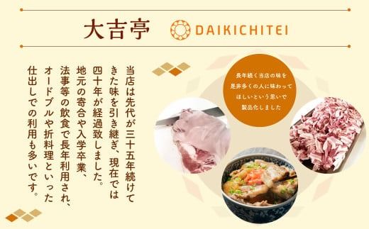 AB4026 朝日豚セット 味噌漬け(2袋)と豚丼の具(3袋) 肉 お肉 豚肉 食べ比べ