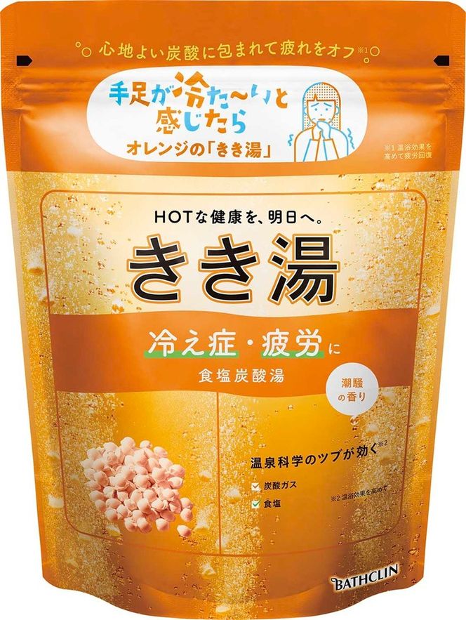 入浴剤 バスクリン きき湯 3個 セット 食塩 炭酸湯 SDGs お風呂 日用品 バス用品 温活 冷え性 改善 スキンケア