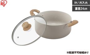 ナチュかる両手なべ24cm IH・ガス火対応 NTL-P24 グレイッシュモカ 24cm IH ガス火対応 鍋 両手 ih 軽い 軽量 PFOA PFOS フリー おしゃれ かわいい くっつきにくい フッ素コーティング アイリスオーヤマ