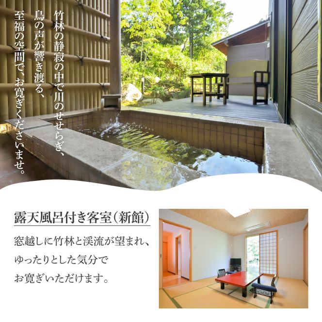 うぐいす谷温泉 竹の葉40,000円分ご宿泊券(CC102)