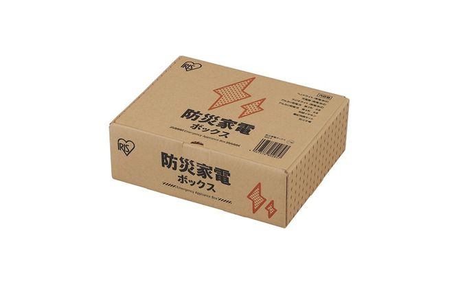 防災家電ボックス BBS-6 防災 防災グッズ 防災セット 家電 明かり 乾電池 充電器 ラジオライト アイリスオーヤマ 防災士監修 災害備蓄管理士監修