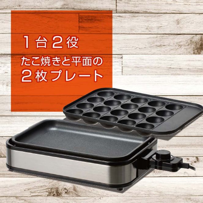 YAMAZEN YZホットプレート2枚 プレート シルバー キッチン用品 調理器具 調理家電 山善 岐阜県 中津川市 F4N-2531