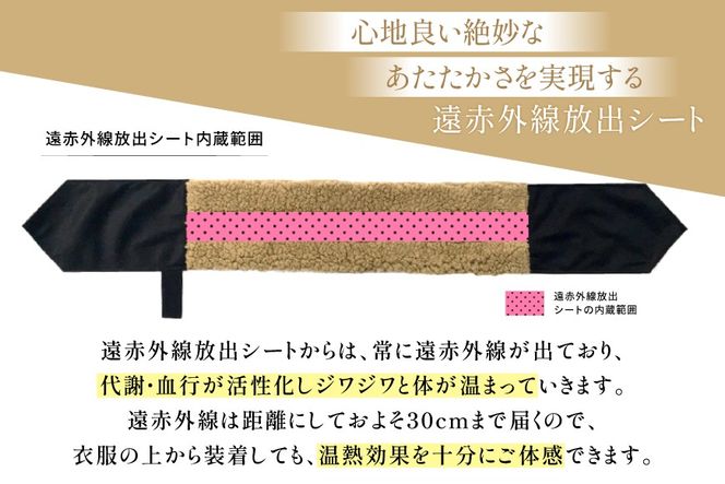 遠赤外線 HOTRUCK首巻き [エムクラフト 福岡県 宇美町 um40azp110008] ネックウォーマー 洗える 軽い 薄手 首 冷え対策