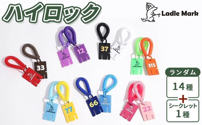 ハイロック キーホルダー ファッション 小物 鍵モチーフ レトロ ボトルキーホルダー