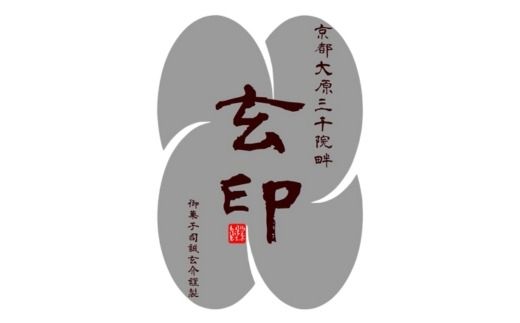 もちもちとろり！うっかり団子の9種類詰合せ ｜ だんご 団子 和菓子 スイーツ 和スイーツ デザート グルメ セット ギフト プレゼント 玄印 みたらし ずんだ 黒ごま 黒みつきなこ シャインマスカット いちご ミルク珈琲 マンゴー おぐら ※離島への配送不可