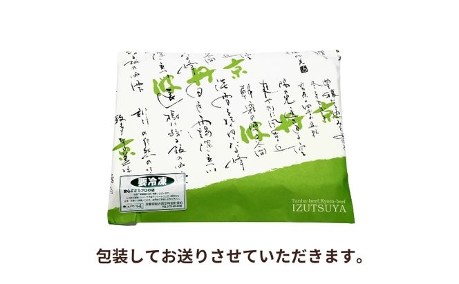 黒毛和牛 ロース すき焼き用 400g 和牛 国産牛 国産牛肉 牛肉 牛 お肉 肉 牛ロース ロース肉 すき焼き すき焼き用肉 京都 京都府 南丹市 