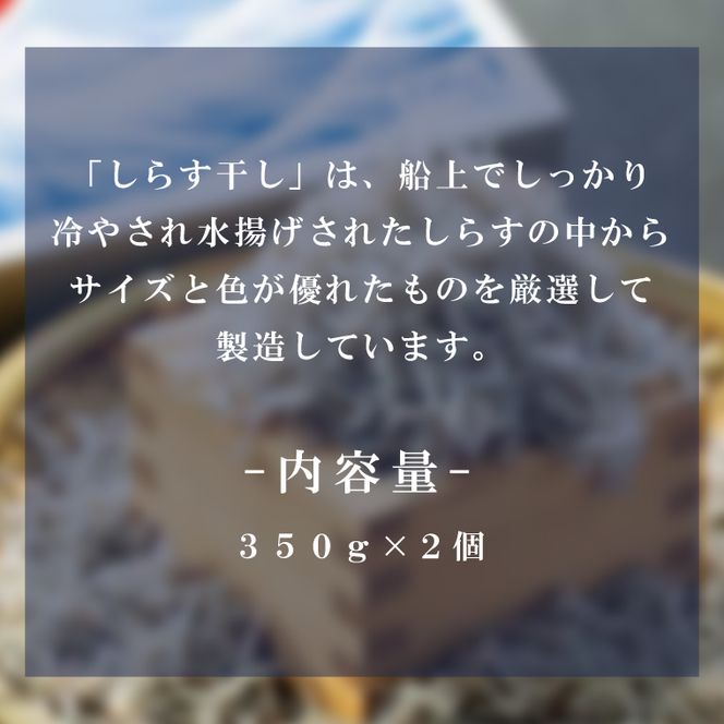 しらす干し 天日乾燥【シラス しらす 海鮮 魚 冷凍 名物 グルメ 食品 国産 厳選 茨城県 北茨城市】(AJ203)