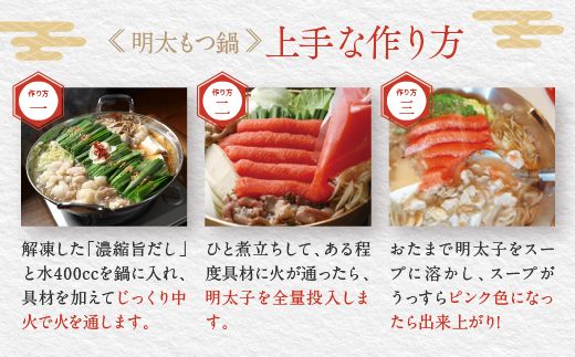 明太 もつ鍋 3～4人前 かねふく 明太子 築地 ふく竹 めんたいパーク 限定 鍋セット お手軽