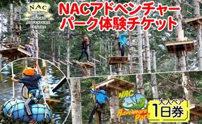 北海道 NAC アドベンチャー パーク 大人 1日券 2枚 アウトドア アクティビティ アトラクション 冒険 ジップライン ペア 体験チケット バンジージャンプ 子供 大人 夏季 冬季 観光 ひらふ ニセコ 野外 アドベンチャーセンター 