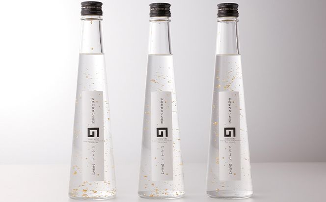 黄金B（のみよし金箔入り×3本）セット お酒 酒 焼酎 アルコール 