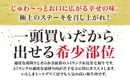 【極上 ステーキ 】合計 600g (6枚入) ハネシタロース ランプ A4ランク 糸島 黒毛和牛 【糸島ミートデリ工房】[ACA041] ステーキ ランプ ロース 牛肉 赤身 黒毛和牛 国産 博多 和牛 牛肉 希少部位