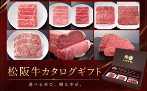 松阪牛カタログギフト IFタイプ ( 肉 牛肉 松阪牛 松坂牛 ギフト カタログギフト 松阪牛ギフト 松阪牛カタログギフト 肉カタログギフト 松阪まるよし 松阪牛カタログギフト ) 【001858】