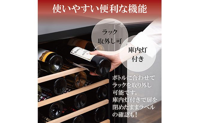 アイリスオーヤマ ワインセラー 143L IWC-C511A-B ブラック 大容量 51本収納 コンプレッサー式 冷却 節電 鍵付き 家庭用 酒 ワイン ボトル 収納 温度管理 コンパクト インテリア おしゃれ家電 電化製品 家電 宮城 宮城県 大河原 大河原町