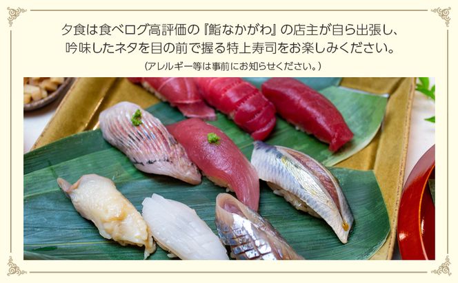 コースタルブリス作田ビーチの宿泊券（1泊2日　鮨出張サービス付き／最大4名様まで）【平日・日曜限定】 貸別荘 1棟貸切 宿泊券 利用券 チケット ペット 愛犬 九十九里町 千葉