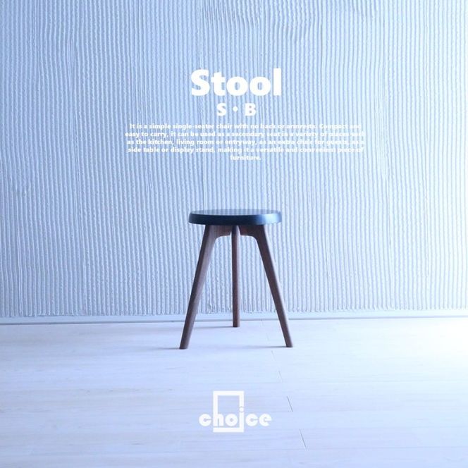 木製 スツール 椅子 (天然木 ゴム&ウォールナット) Sサイズ