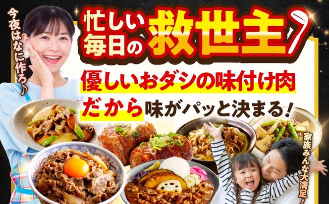 mrz0511 【期間限定】国産牛 切り落とし 2.4kg 小分け 300g×8P【氷温熟成×極味付け 国産 牛肉 訳あり サイズ不揃い カレー 牛丼 野菜炒め 肉じゃが スピード発送】