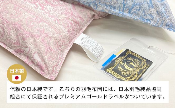 ハンガリーマザーダック95％ 二層式 羽毛布団 1.3kg SL（25738）ブルー　[150×210cm シングル 羽毛布団]