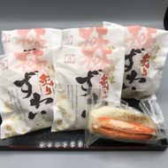 20-302 珍味炙りずわい詰め合わせ