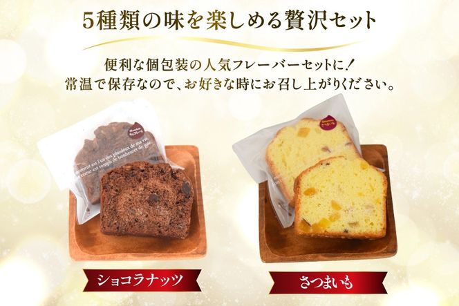 パウンドケーキ 20個 セット 個包装 5種 各4個 [岩瀬牧場 北海道 砂川市 12260959] 常温 お菓子 お取り寄せ 洋菓子 スイーツ 詰め合わせ 箱あり ケーキ