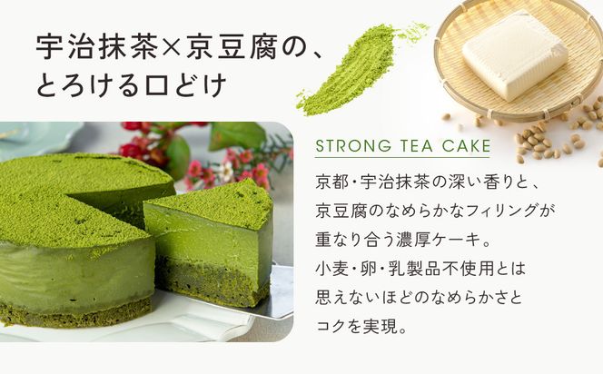【musubi-cafe】グルテンフリー 京豆腐のお濃茶ケーキ 4号(約12cm) ｜京都 人気カフェ ヘルシースイーツ グルテンフリー［ 宇治抹茶の濃厚ケーキ グルテンフリー ビーガン対応 アレルギー対応 ヘルシー 安心 安全 グルメ おいしい お菓子 洋菓子 ケーキ 豆腐 人気 おすすめ ギフト プレゼント お取り寄せ 通販 送料無料 ふるさと納税 ］ 261009_A-ACH004