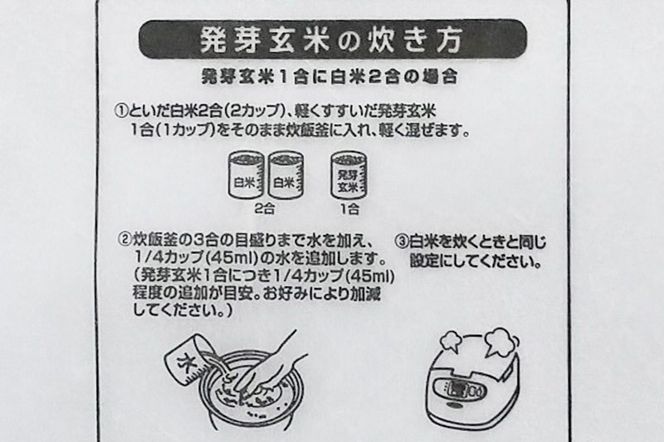 令和6年産 発芽玄米（2kg×2袋）発芽米 玄米 ビタミン カルシウム ギャバ ミネラル 食物繊維|hkyu-080401