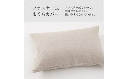 自然素材100％ 高品質 リネン 生成り 枕カバー まくらカバー【Mサイズ 43×63】/ 【Lサイズ  50×70】  無地 ピローケース 寝具