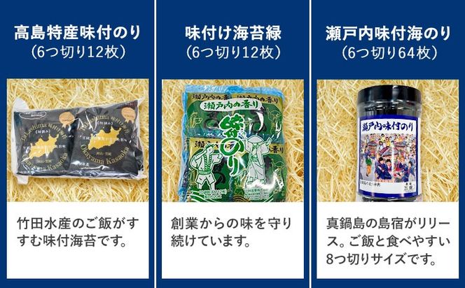 海苔 笠岡のりのりセット Cセット(9種) はればーじゃ 《45日以内に出荷予定(土日祝除く)》岡山県 笠岡市 海苔 のり 味付のり 岩のり ごはんのお供 食べ比べ---B-52a---