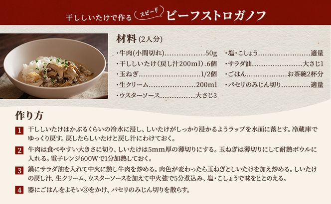 【遠州どまんなかしいたけ】 生しいたけ・乾燥しいたけセット (生しいたけ 約400g , 乾燥しいたけ　丸大 80g1袋 丸小 30g1袋 , スライス 小35g2袋)　干し椎茸 産地直送 国産 料理 素材 出汁 日本料理 就労支援 福祉 静岡 袋井