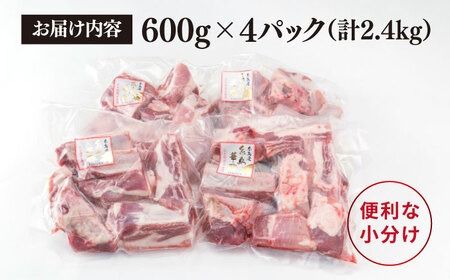 【 バーベキュー / 煮込み用 】約2.4kg 糸島華豚 スペアリブ 糸島 / 糸島ミートデリ工房 [ACA094] ブロック 焼肉 小分け ランキング 上位 人気 おすすめ