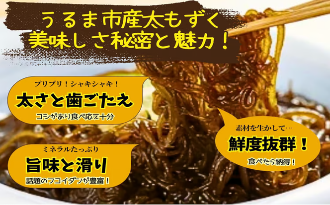 【ふるさと納税】生産量日本一！うるま市塩蔵もずく（お徳用）4.5Kg　塩漬け　もずく　塩蔵　沖縄　手軽　贈り物　冷凍　天ぷら　沖縄そば　ミネラル　海　沖縄　うるま市　勝連