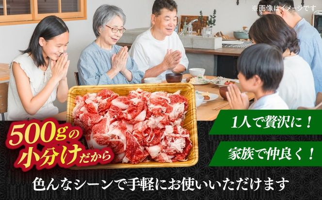 博多和牛切り落とし 1.5kg(500g×3p）《築上町》【MEAT PLUS】肉 お肉 牛肉 赤身[ABBP019]