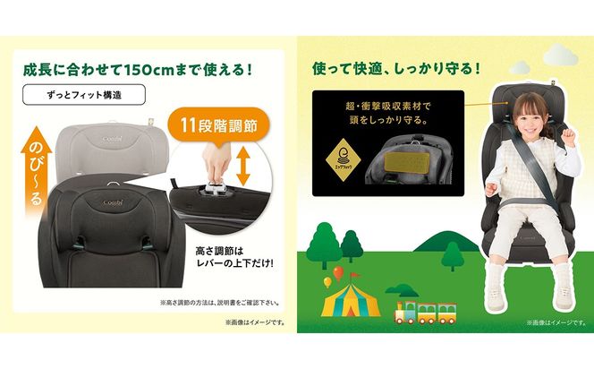 ＼選べるカラー／【コンビ】ジョイトリップ アドバンス for Kids R129 エッグショック MB（ブラウン / ネイビー）119884 119885 ジュニアシート 3歳 から 12歳 小学生