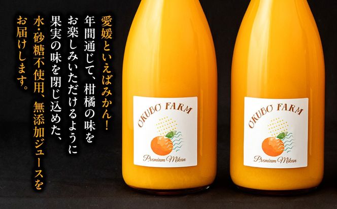 Premiumみかんジュース（温州みかん） 720ml×6本 IKTAT024